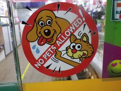 No pets allowed sign 